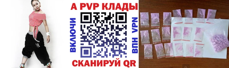 Купить где  Находка  Альфа ПВП Crystall 