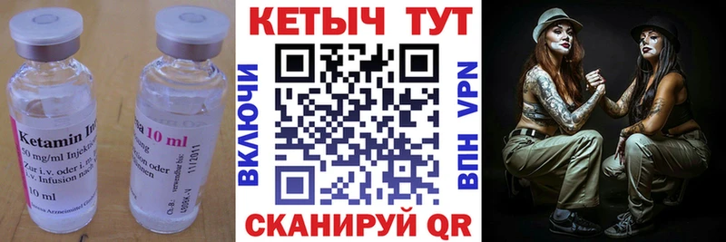 Кетамин VHQ  Купить где  Находка 