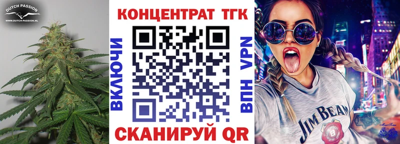 ТГК жижа  Купить закладки  Находка 